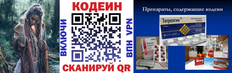 Кодеин напиток Lean (лин)  дарнет шоп  Псков 