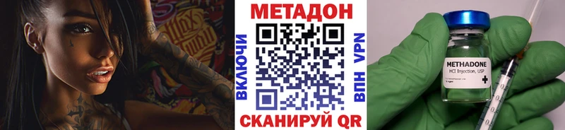 МЕТАДОН methadone наркота Псков
